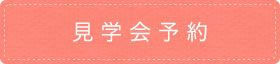 資料請求