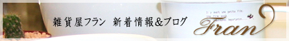 新着情報&ブログ