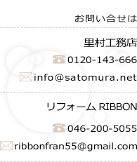 お問い合せはこちらまで