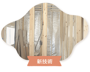 新技術