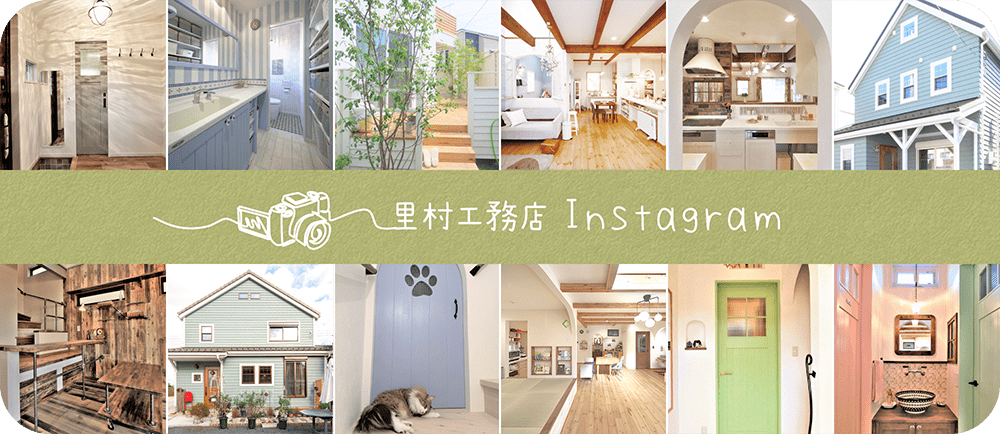 里村工務店 Instagram